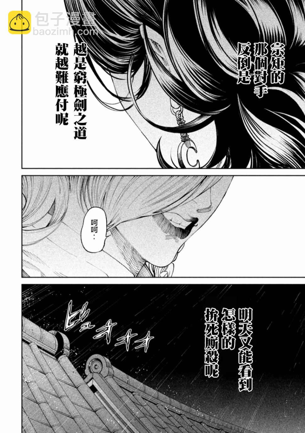 第13话23