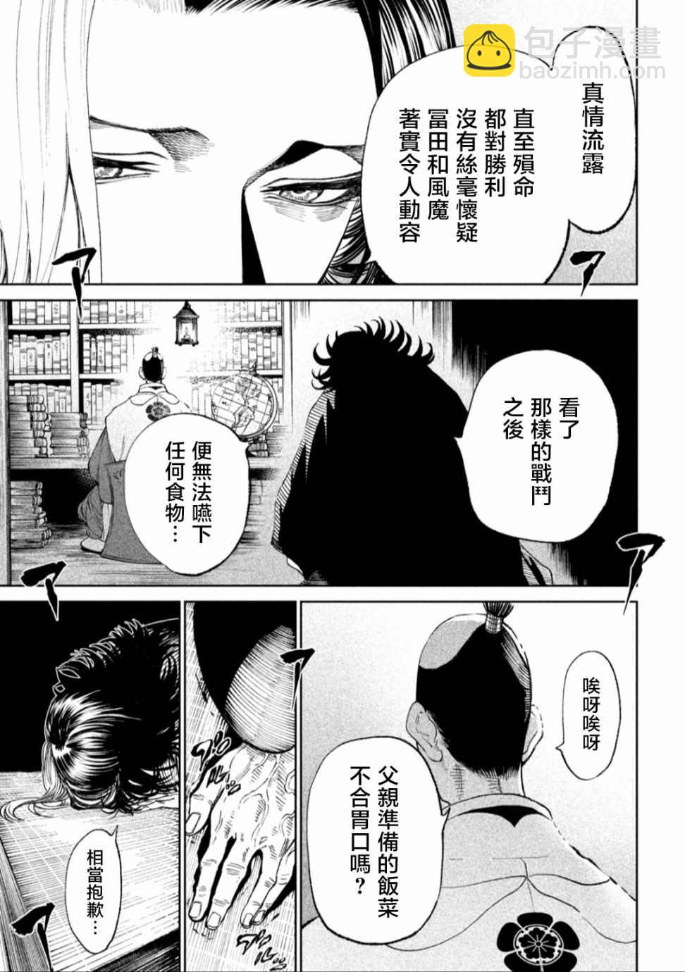 第13话26