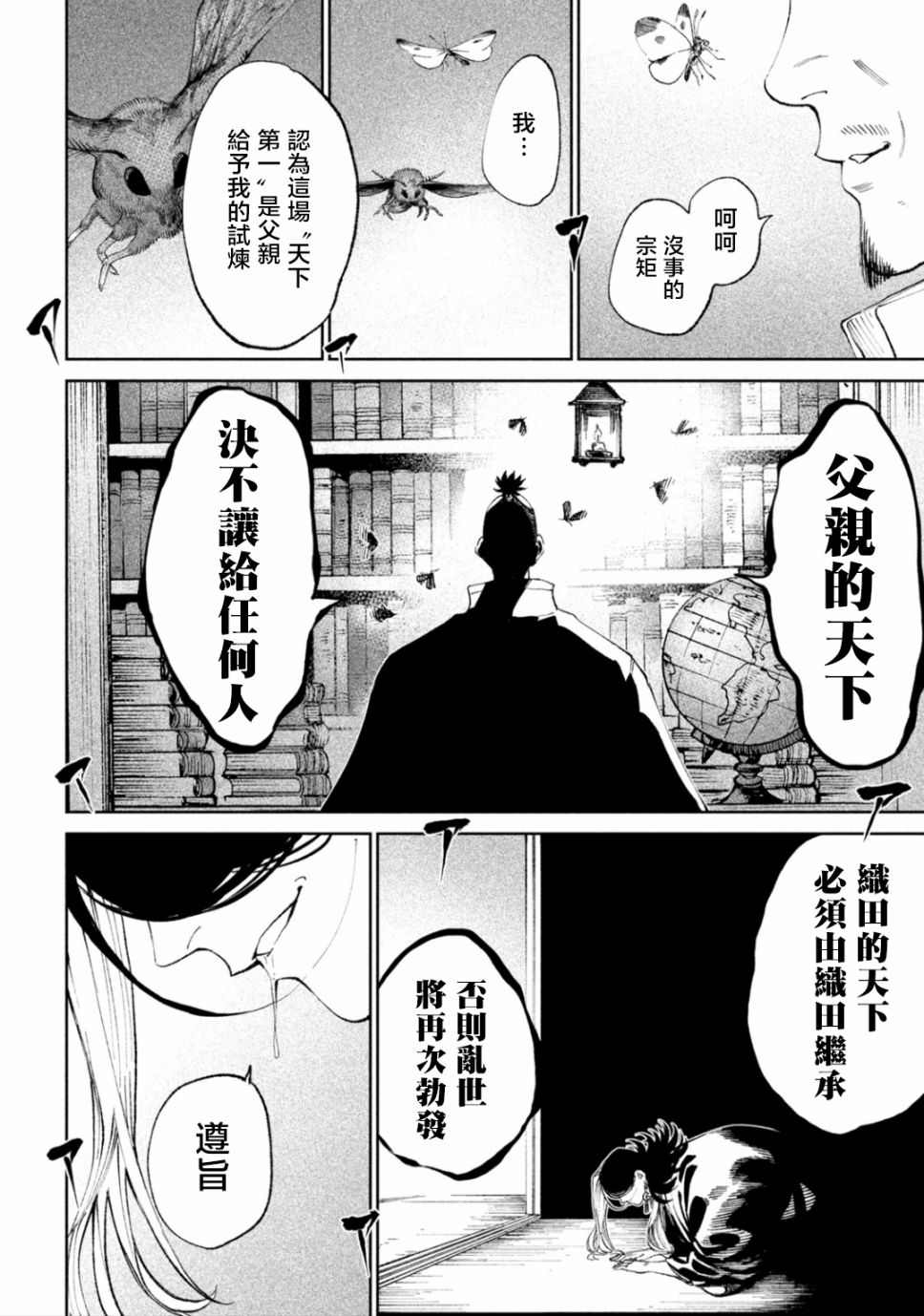 第13话28