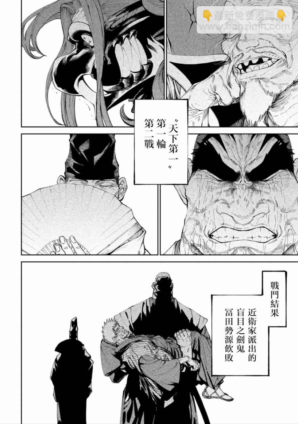 第13话3