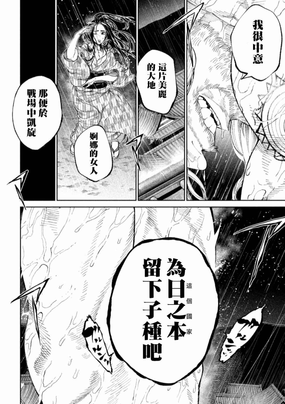 第13话33