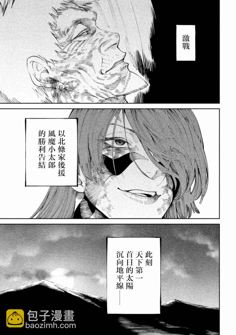 第13话4