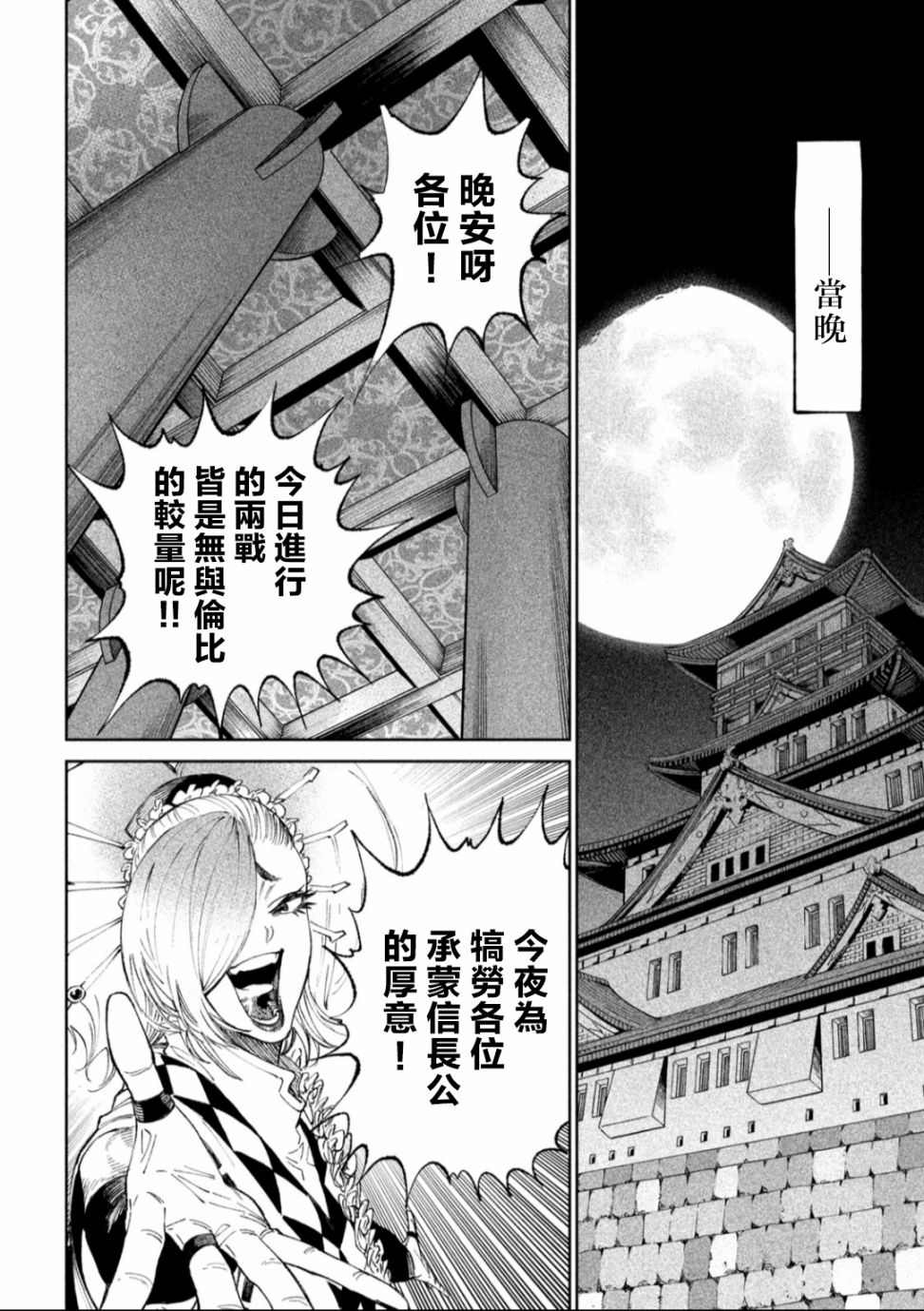 第13话5