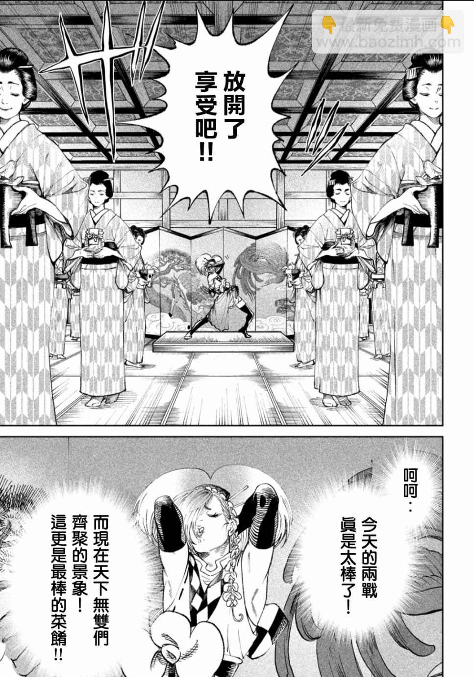 第13话6