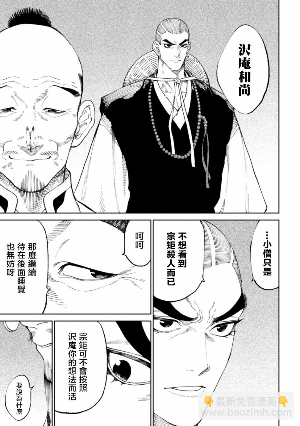 第15话21