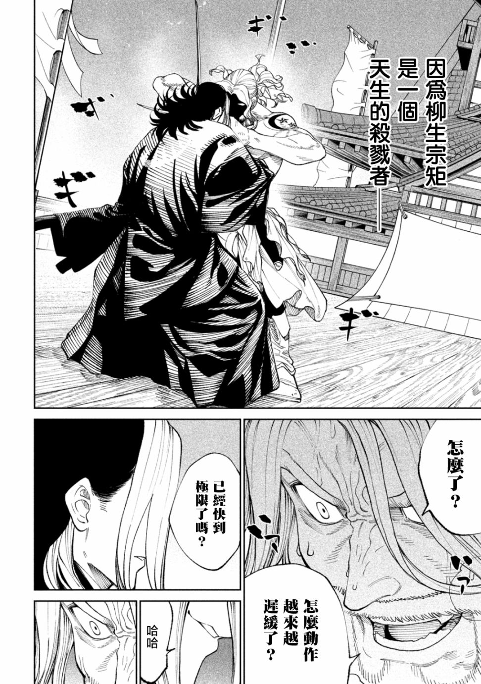 第15话22