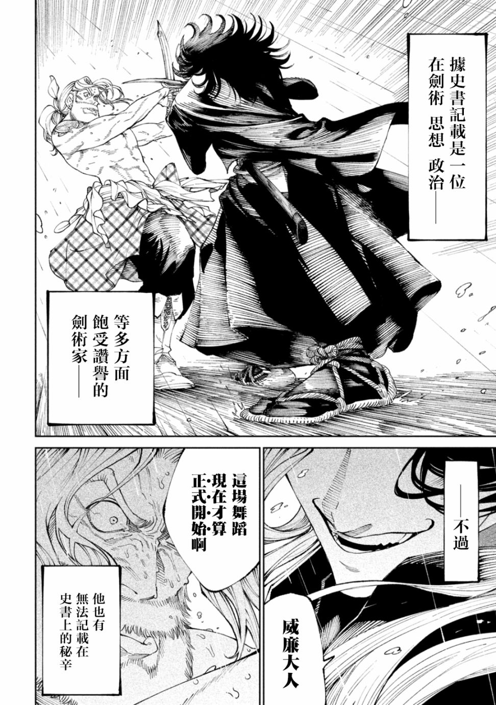 第15话36