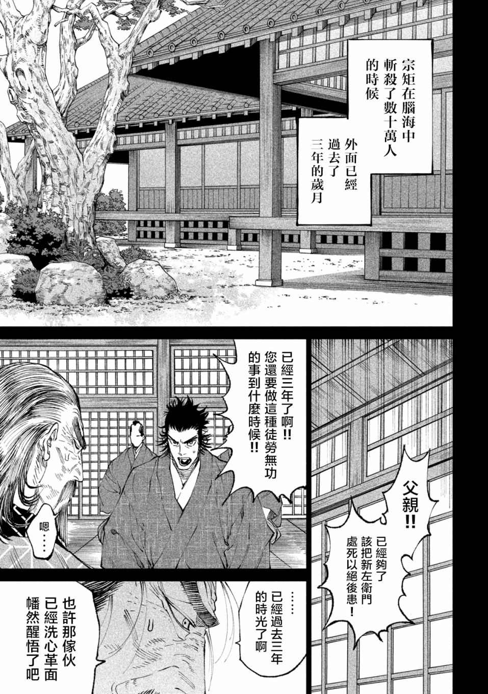 第16话11
