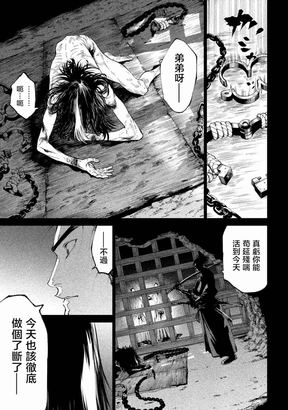 第16话13