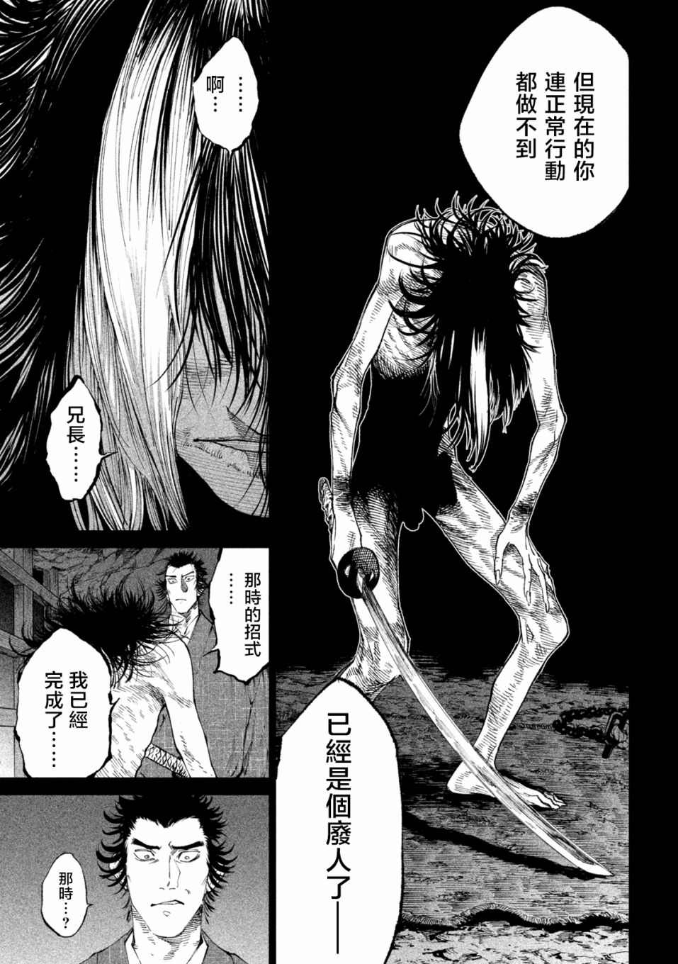 第16话15