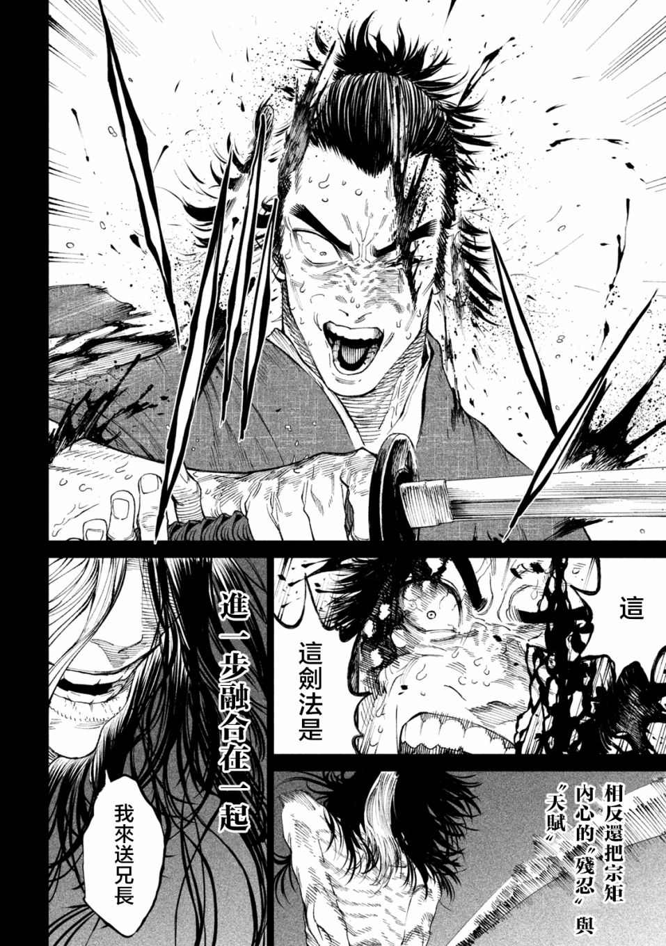第16话18
