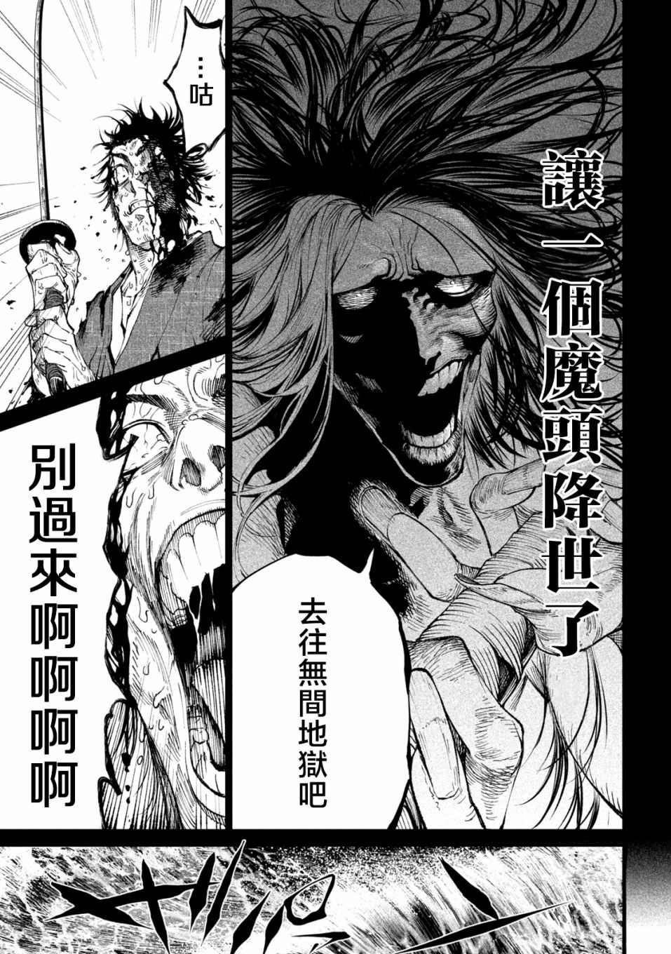 第16话19