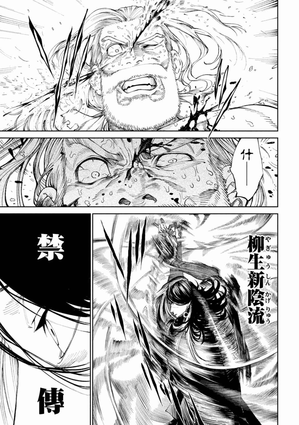 第16话23