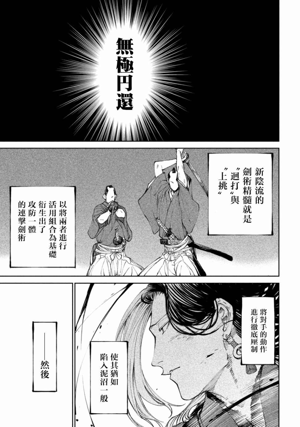 第16话26