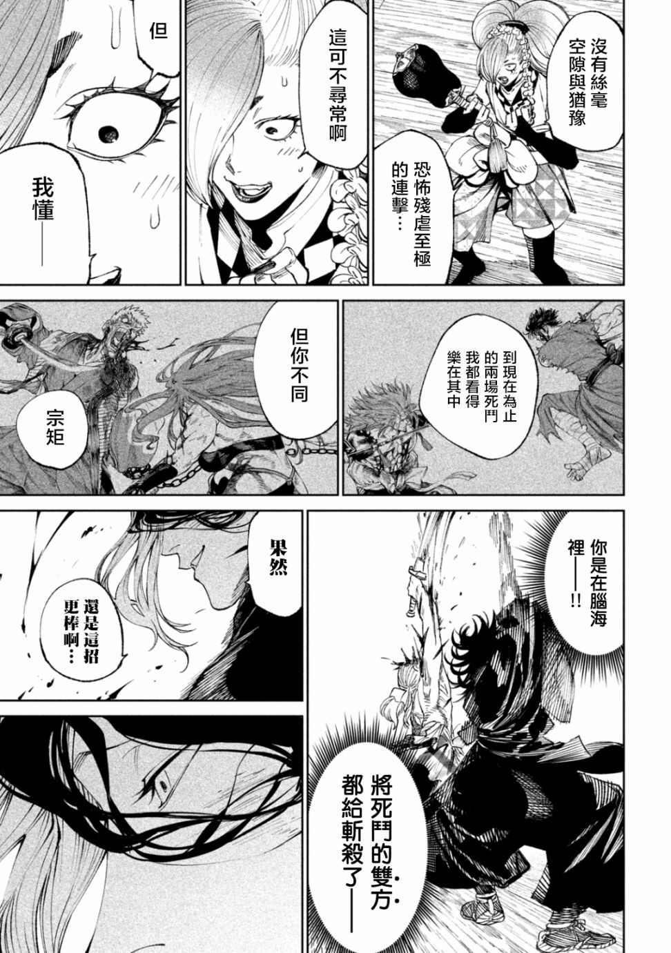 第16话28