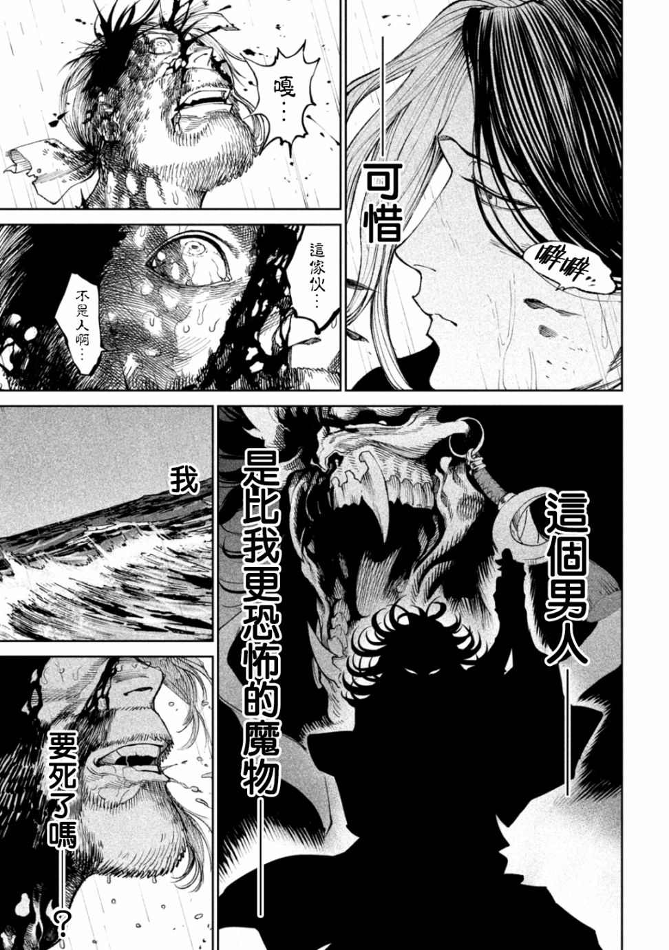 第16话34