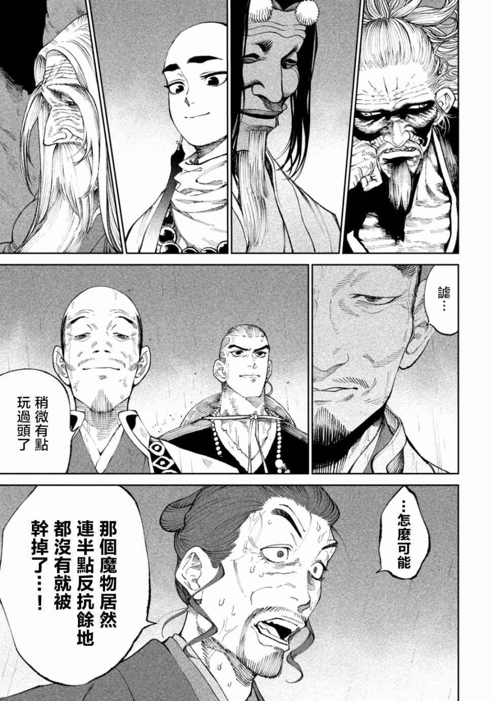 第16话41