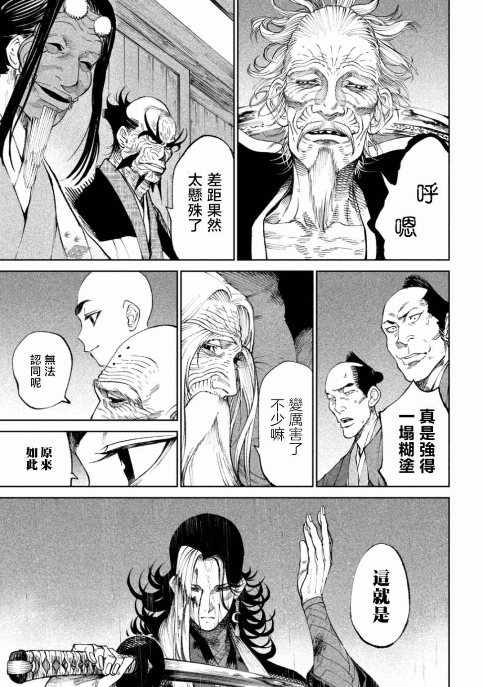 第16话43