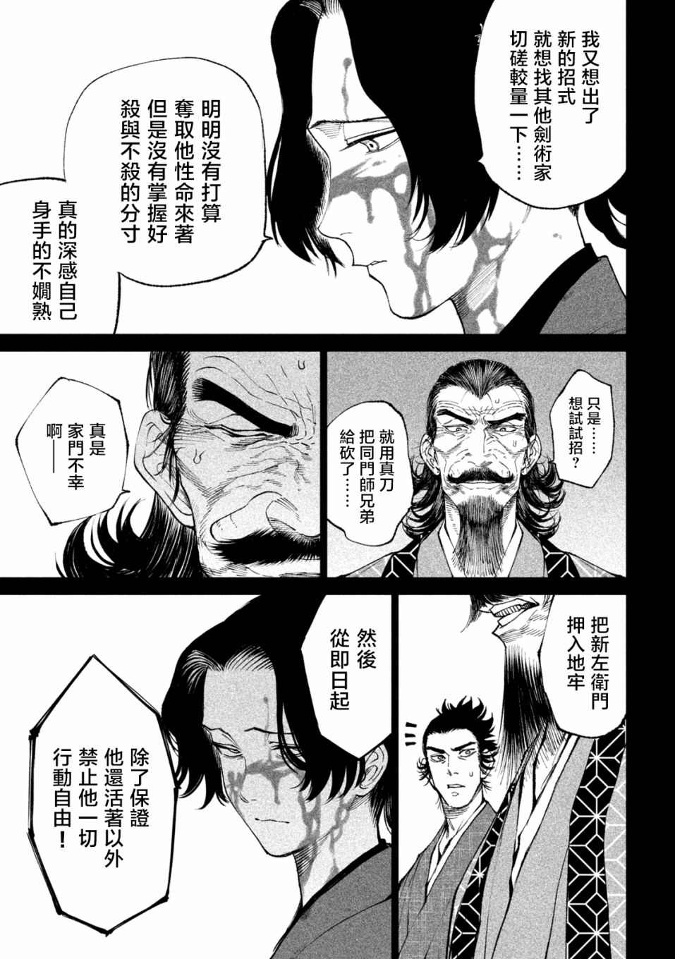 第16话5