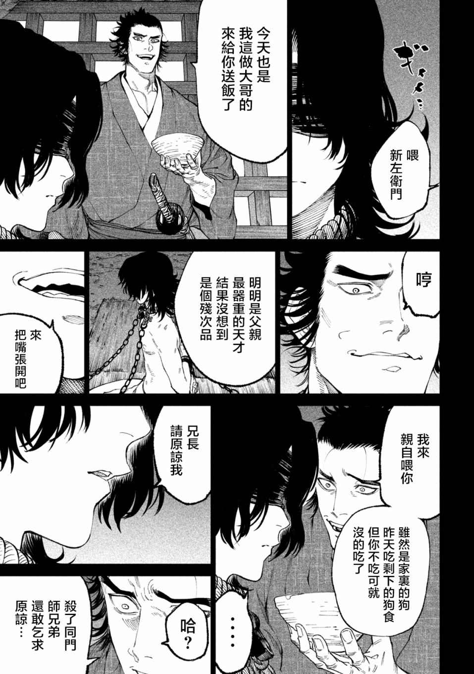 第16话7