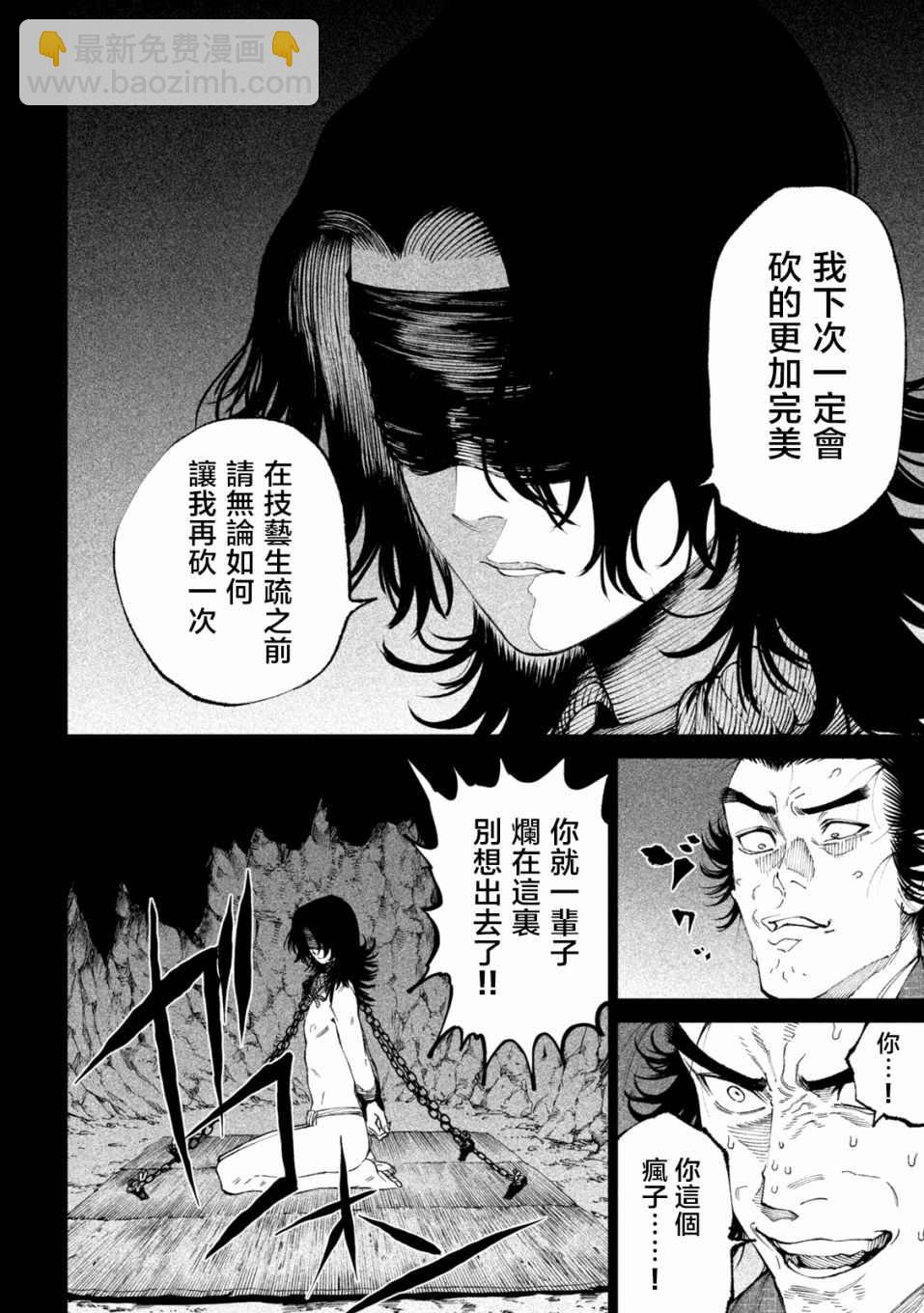 第16话8
