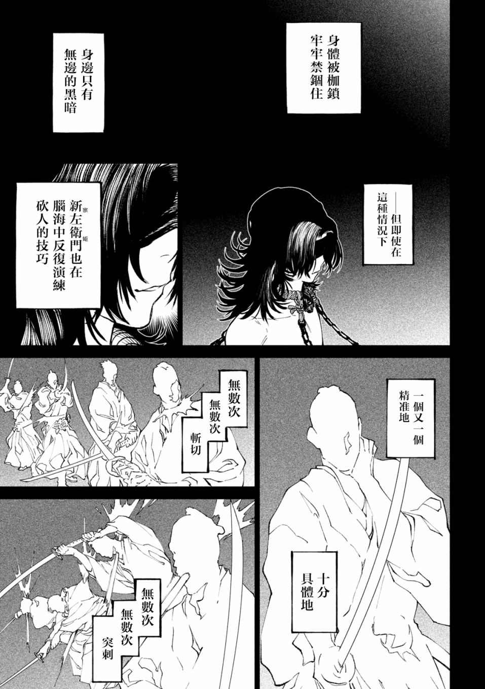 第16话9