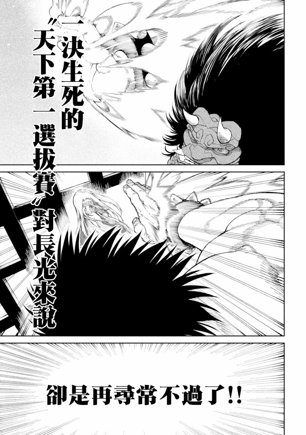 第18话11