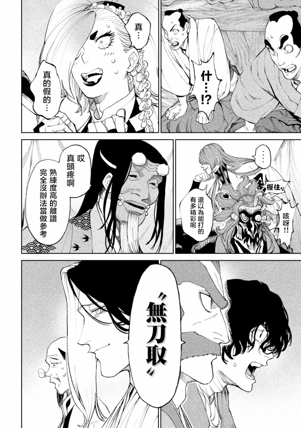 第18话20