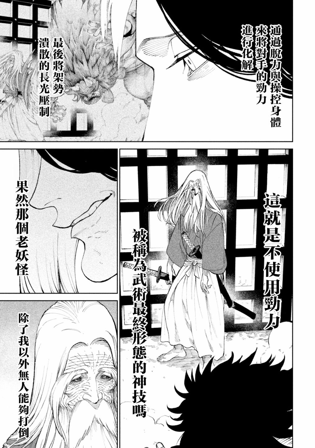 第18话21