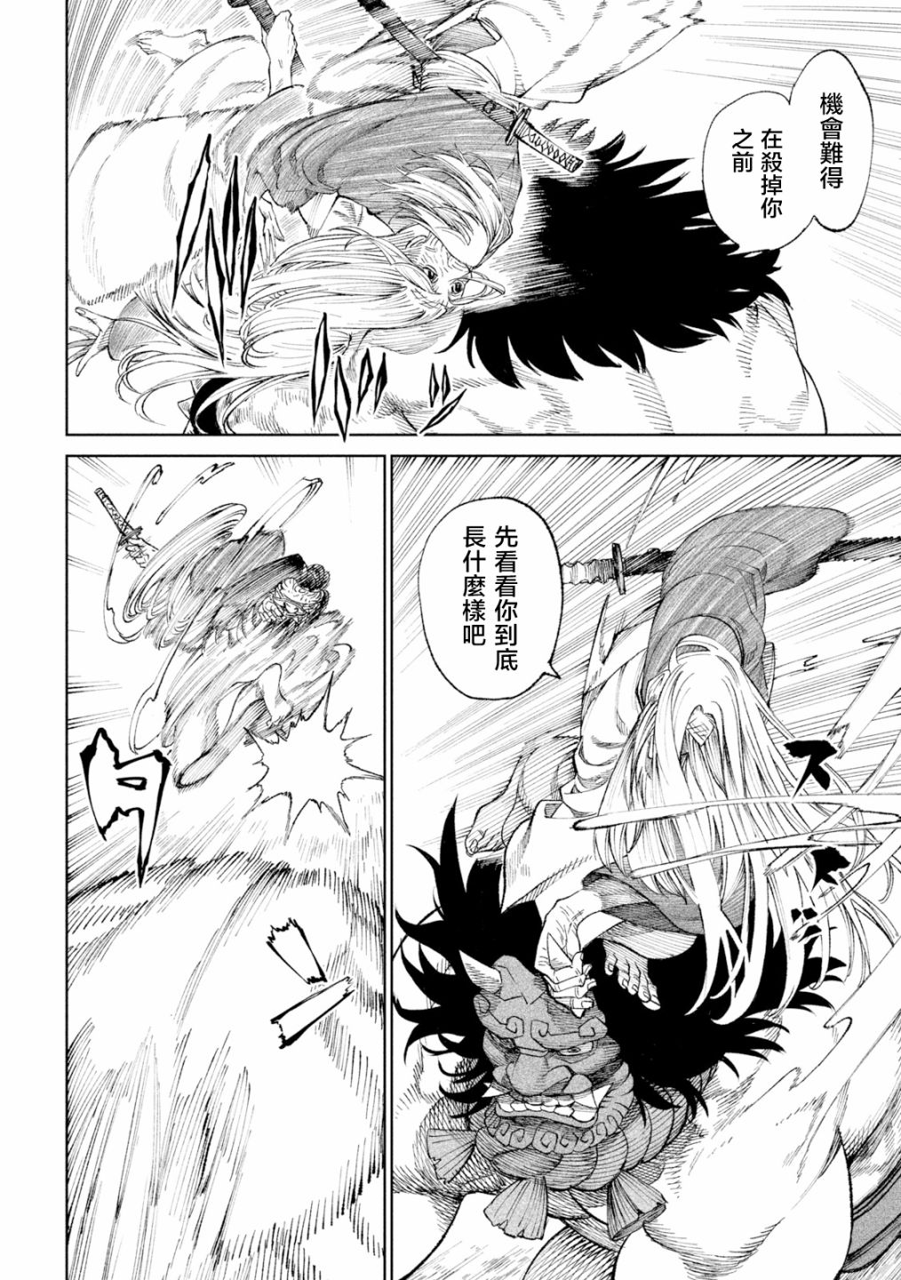 第18话26