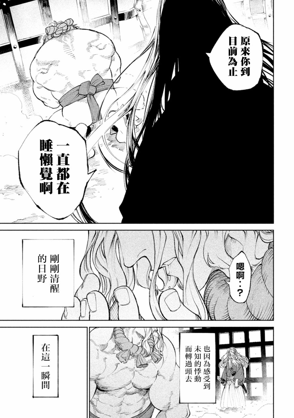 第18话31