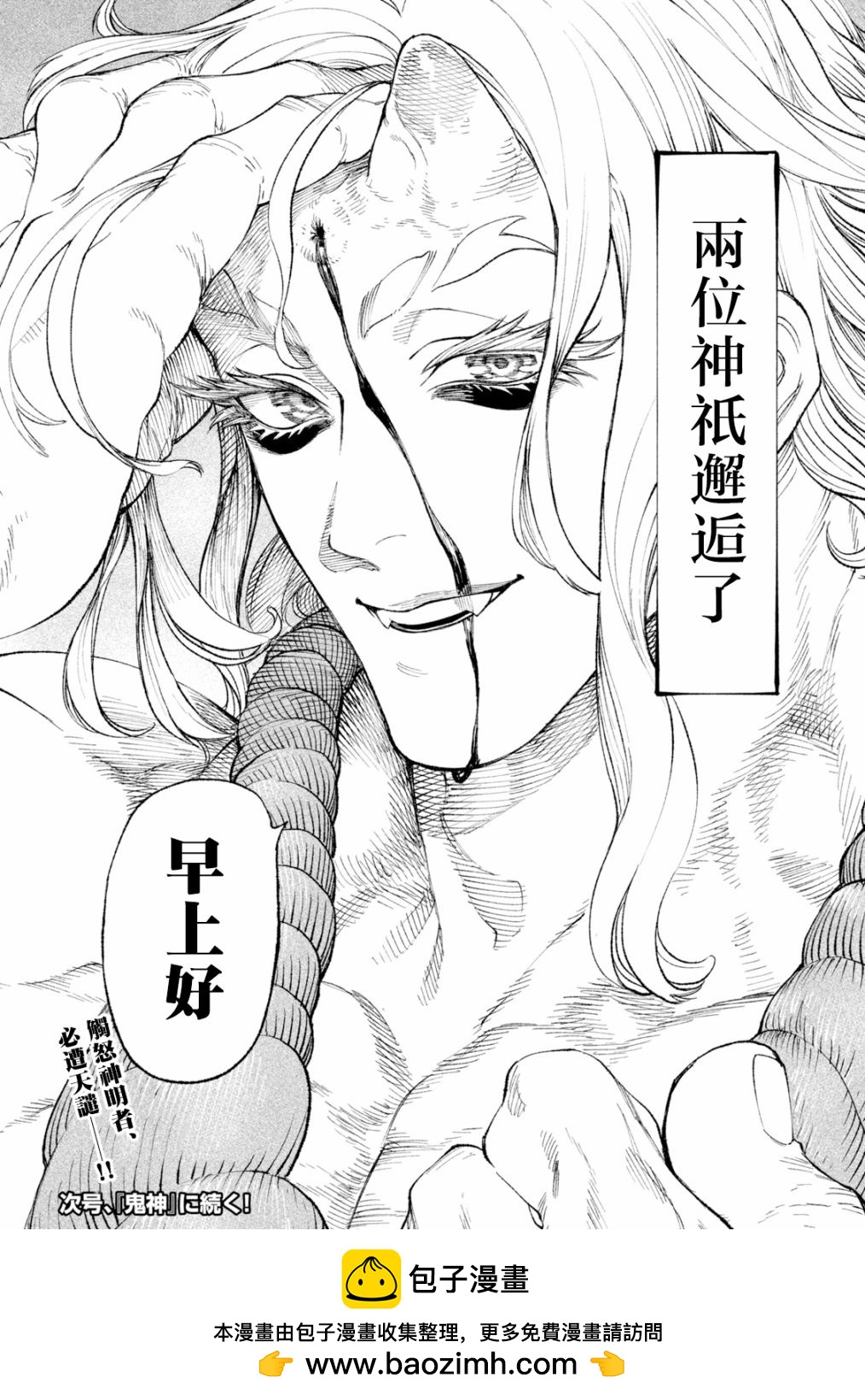 第18话32