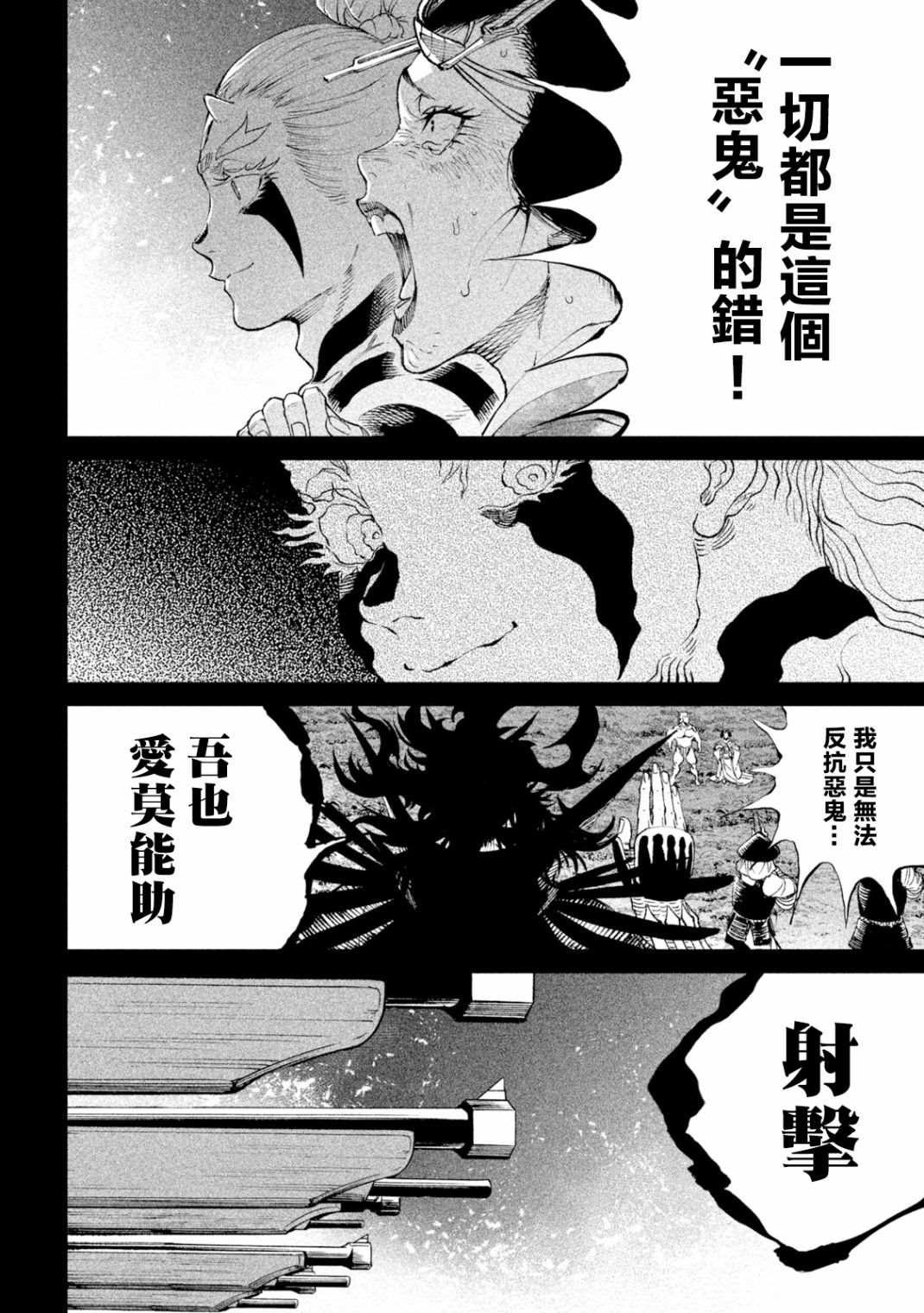 第19话23