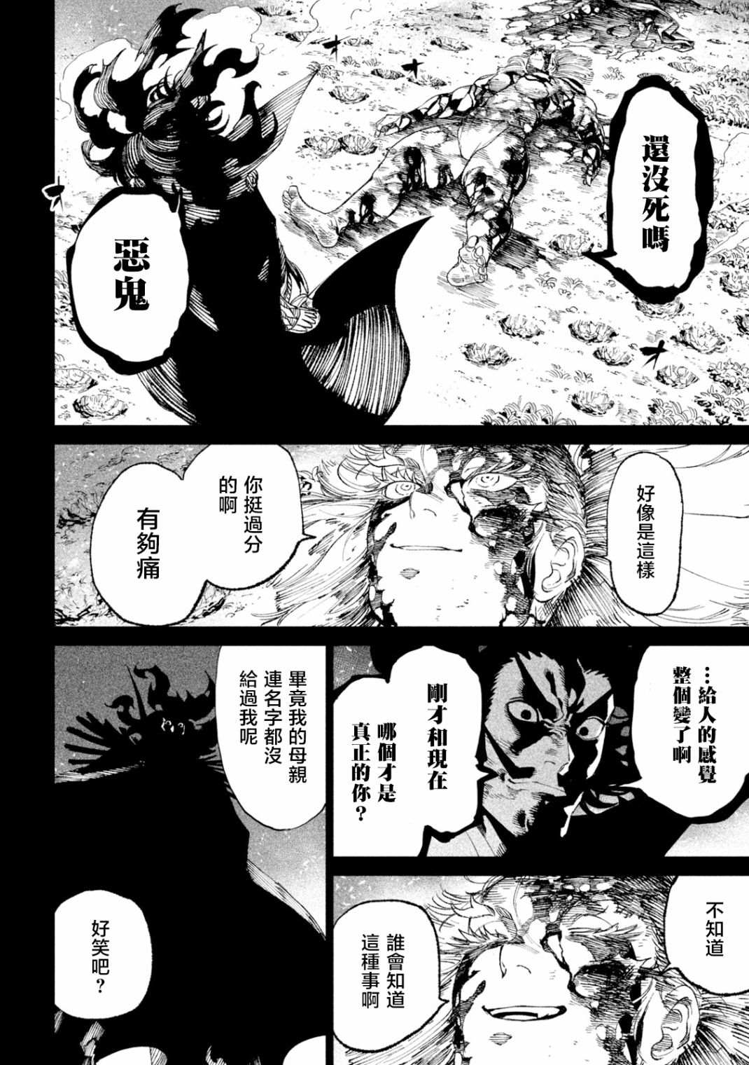 第19话25