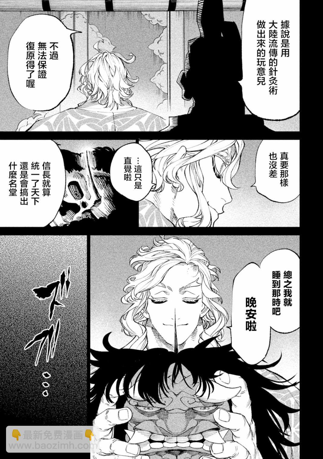 第19话32