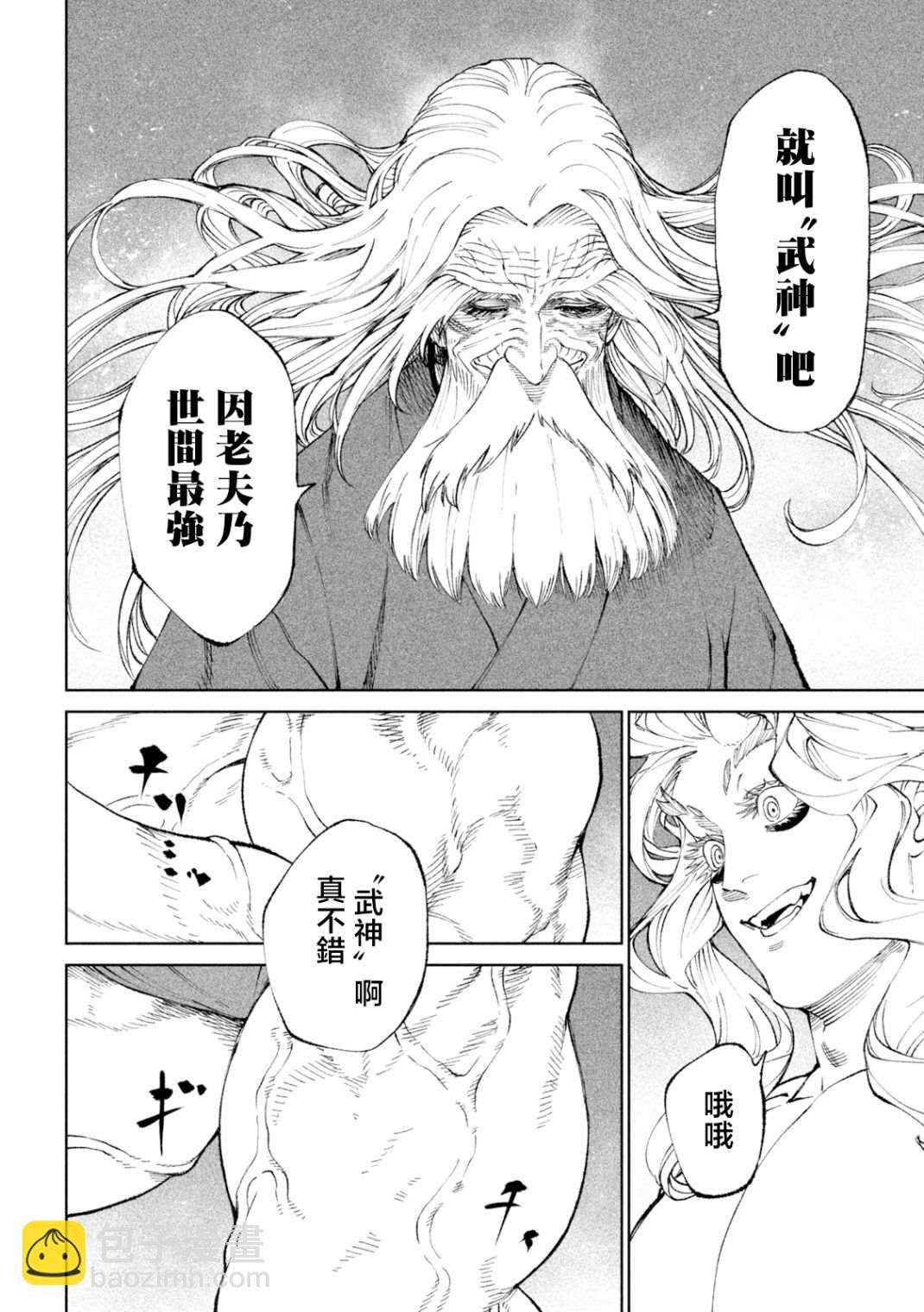 第19话35