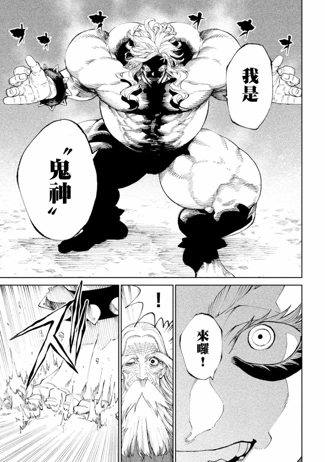 第19话36