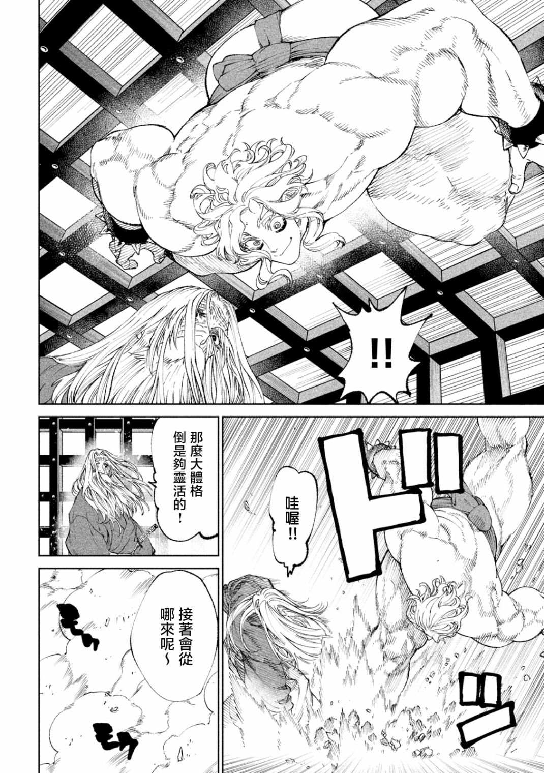 第19话38