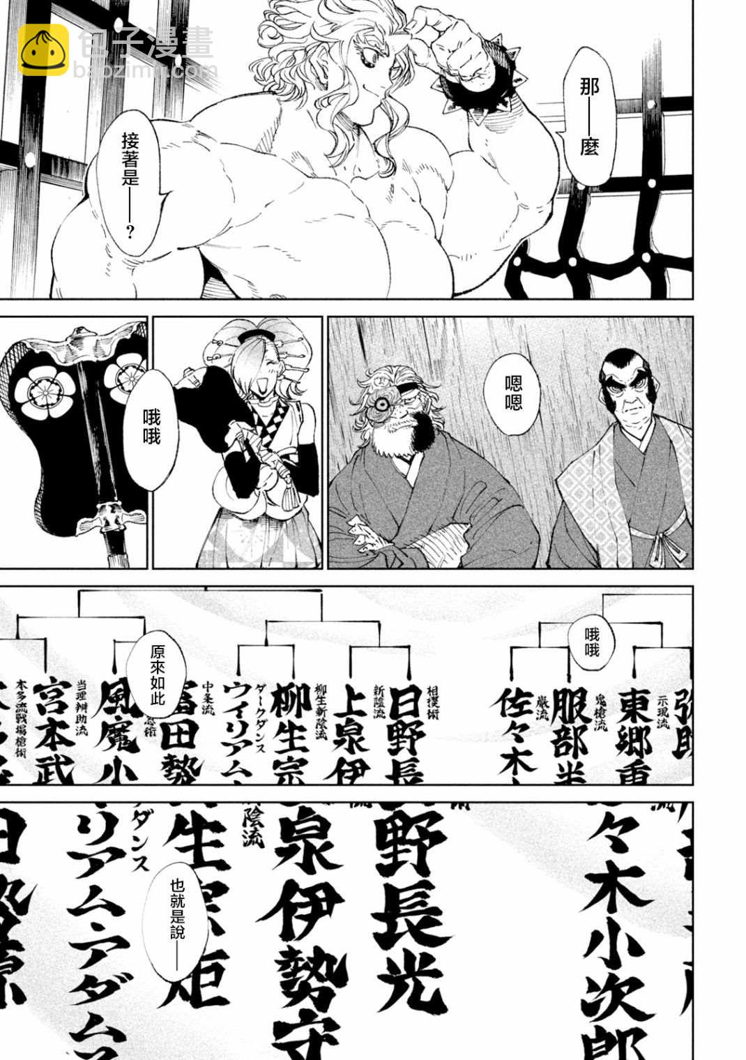 第19话4