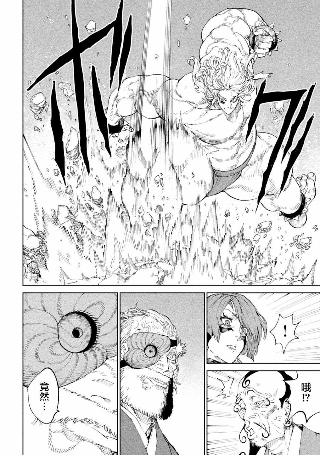 第19话44