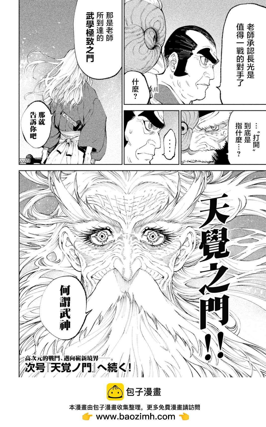 第19话46