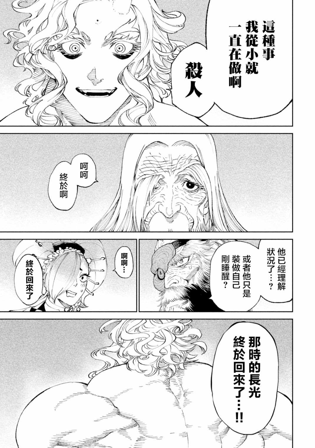 第19话6