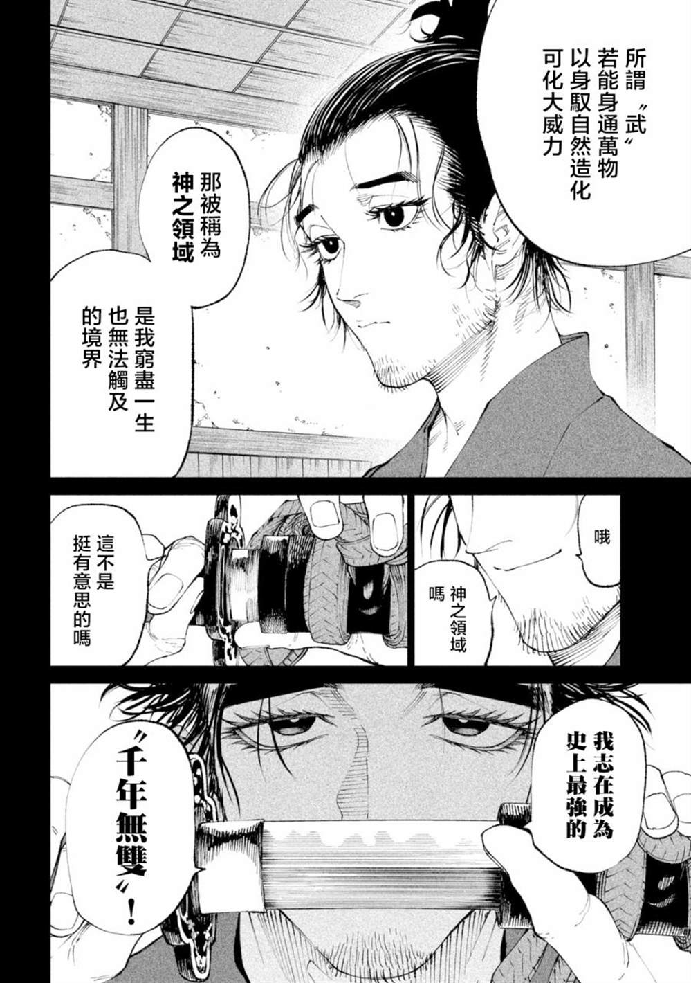 第20话13