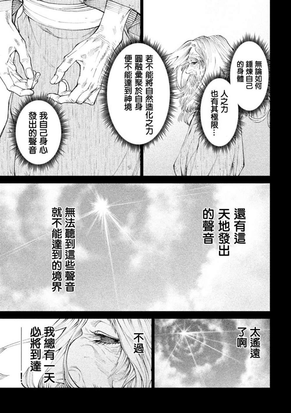 第20话22