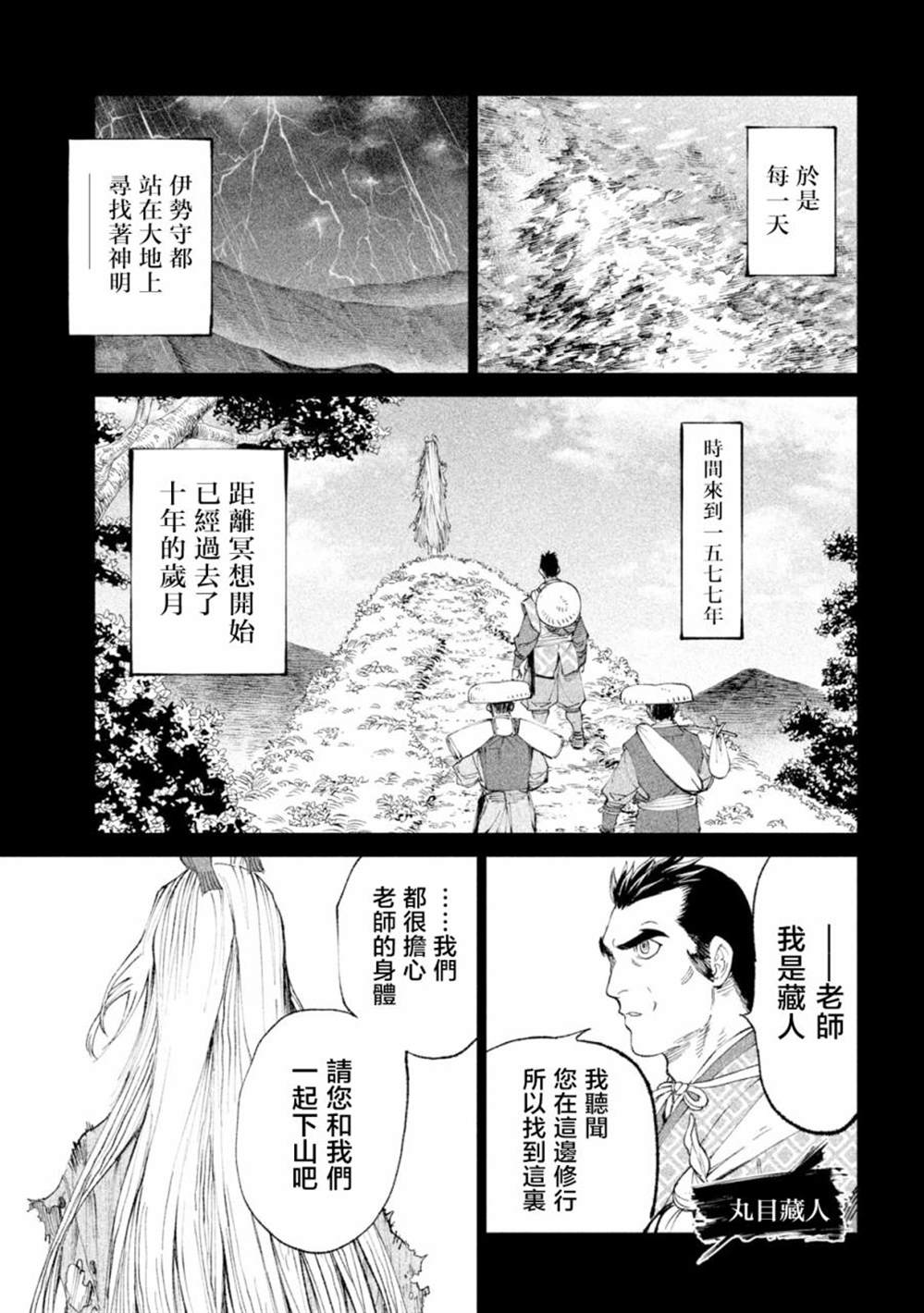 第20话24