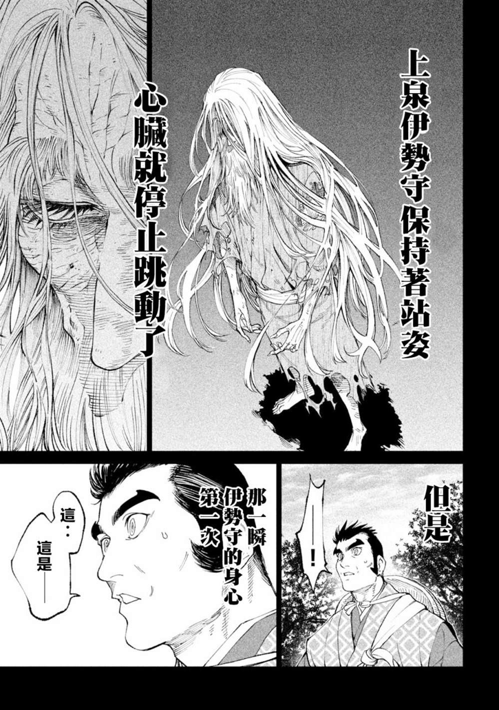 第20话26