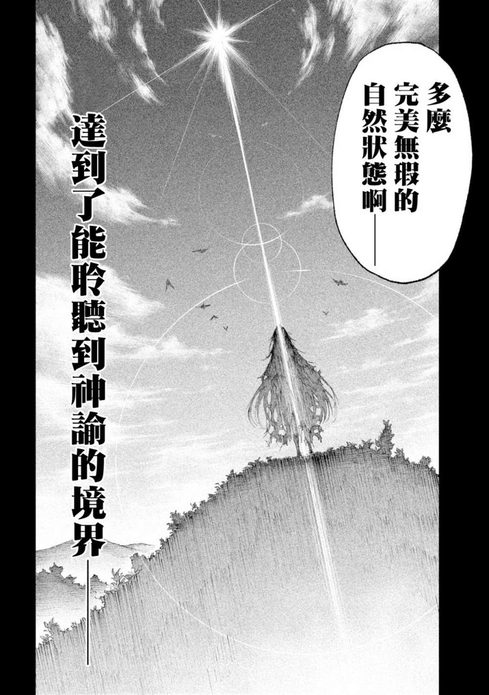 第20话27