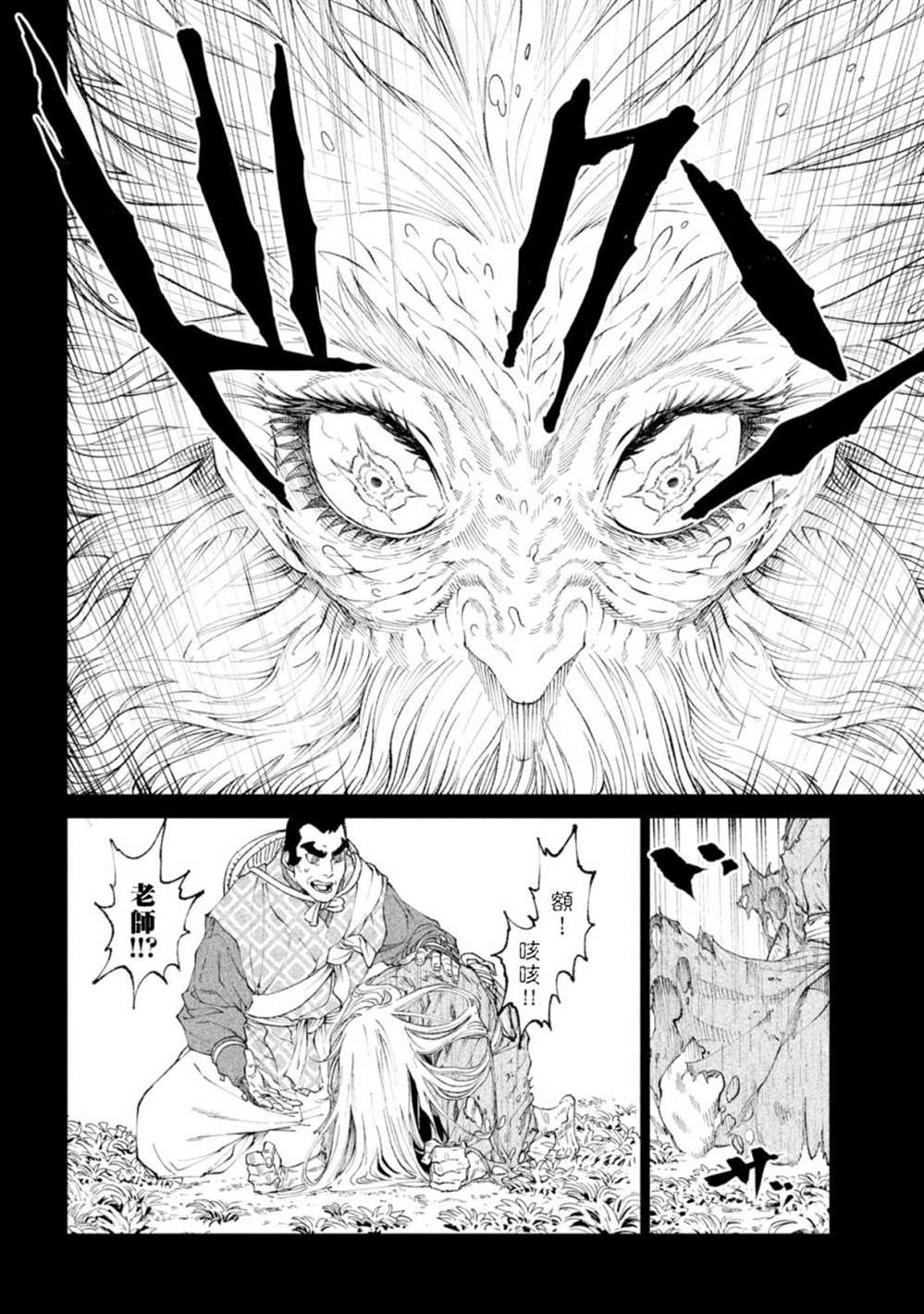 第20话30