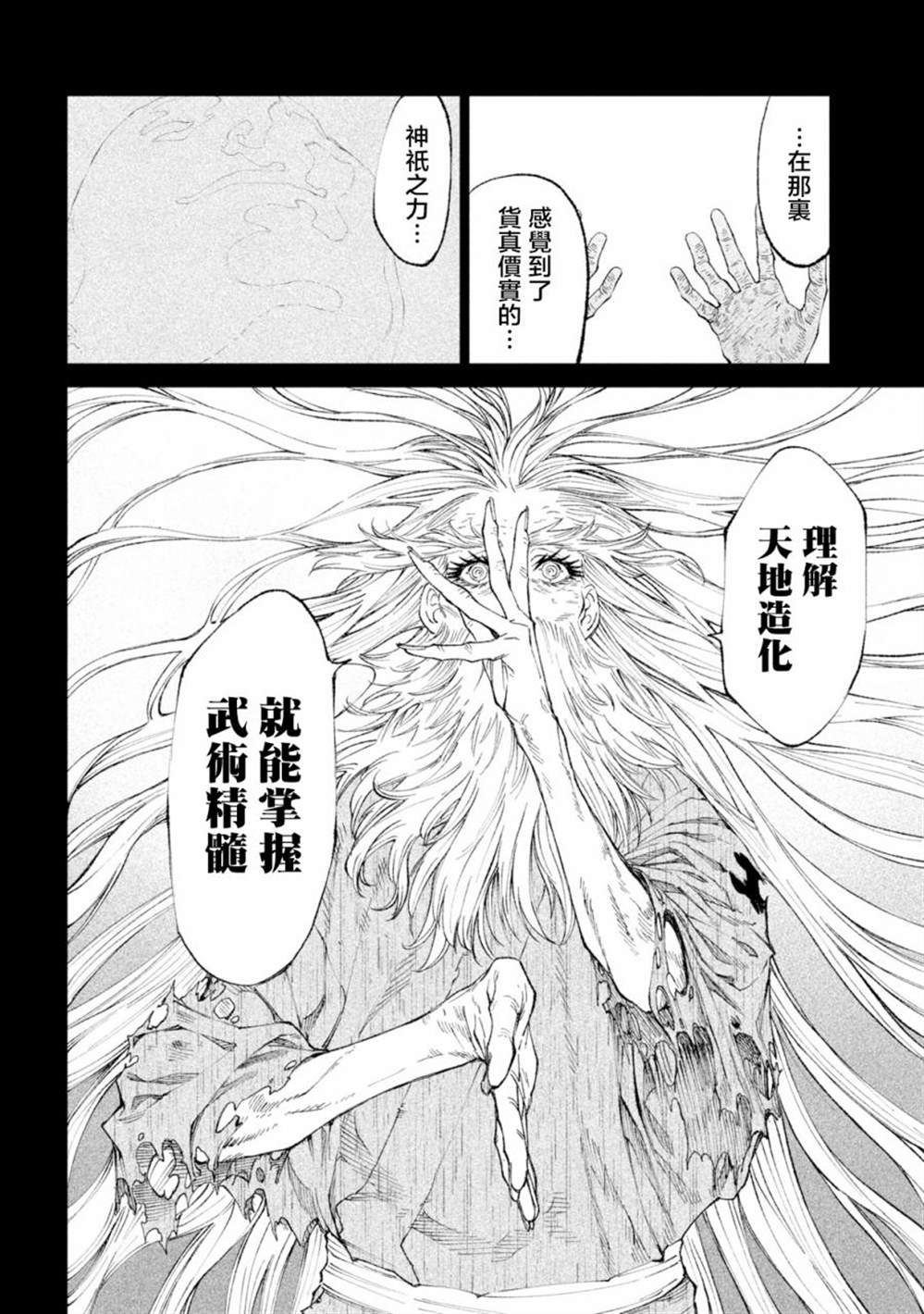 第20话32