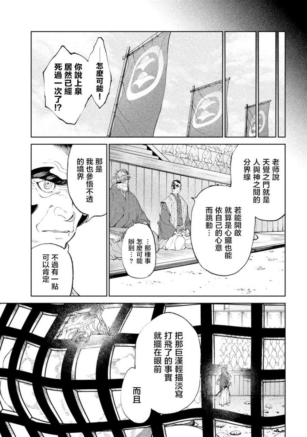 第20话33